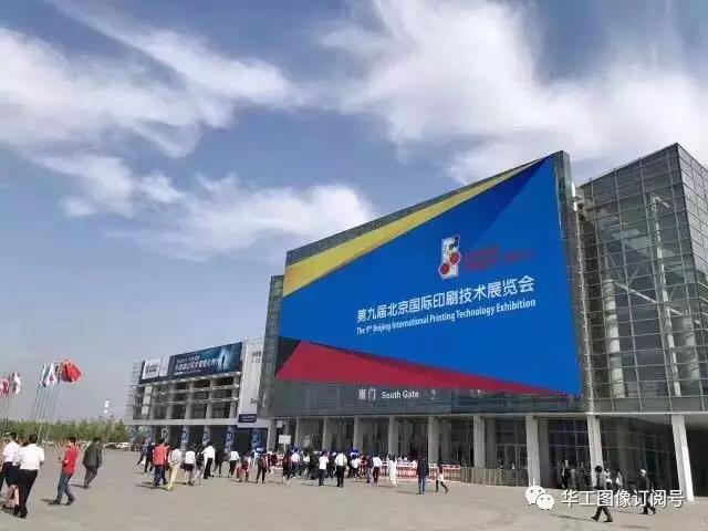 聚焦2017大印展丨華工圖像引領印刷防偽技術潮流