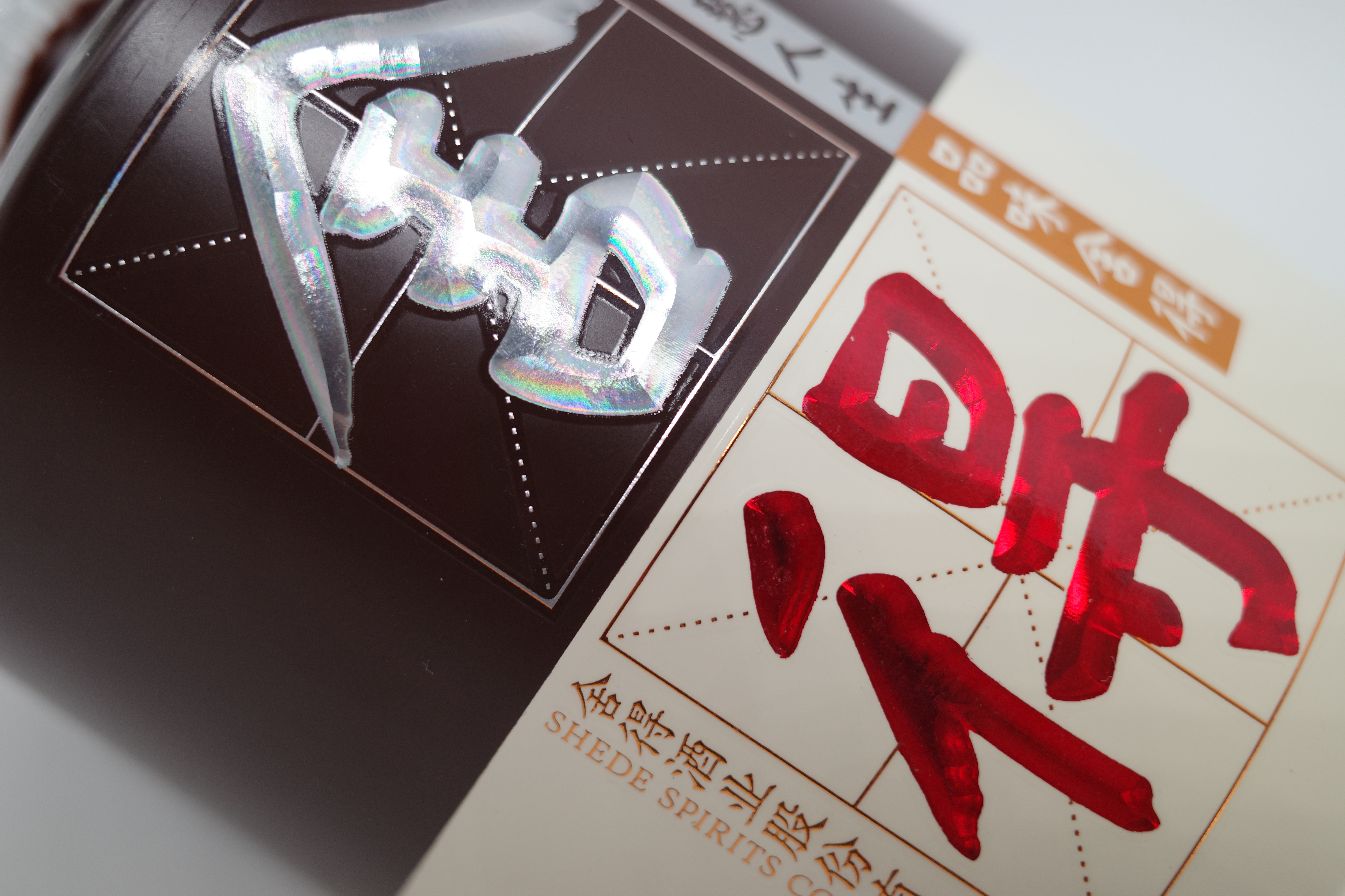 全息水轉印